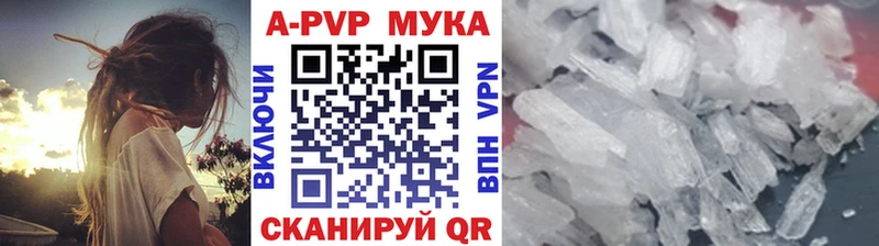 Alpha-PVP Crystall  блэк спрут ссылка  площадка наркотические препараты  Керчь 