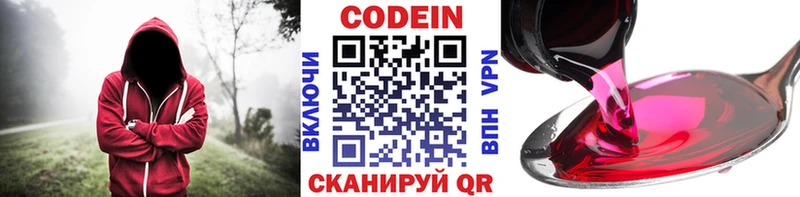 сколько стоит  Керчь  Кодеиновый сироп Lean напиток Lean (лин) 