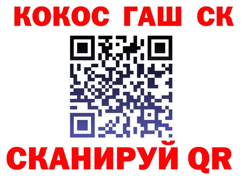 Cocaine 99% вход площадка OMG Керчь