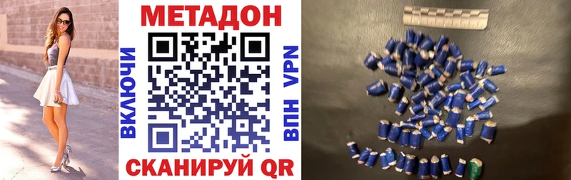МЕТАДОН methadone  Керчь 